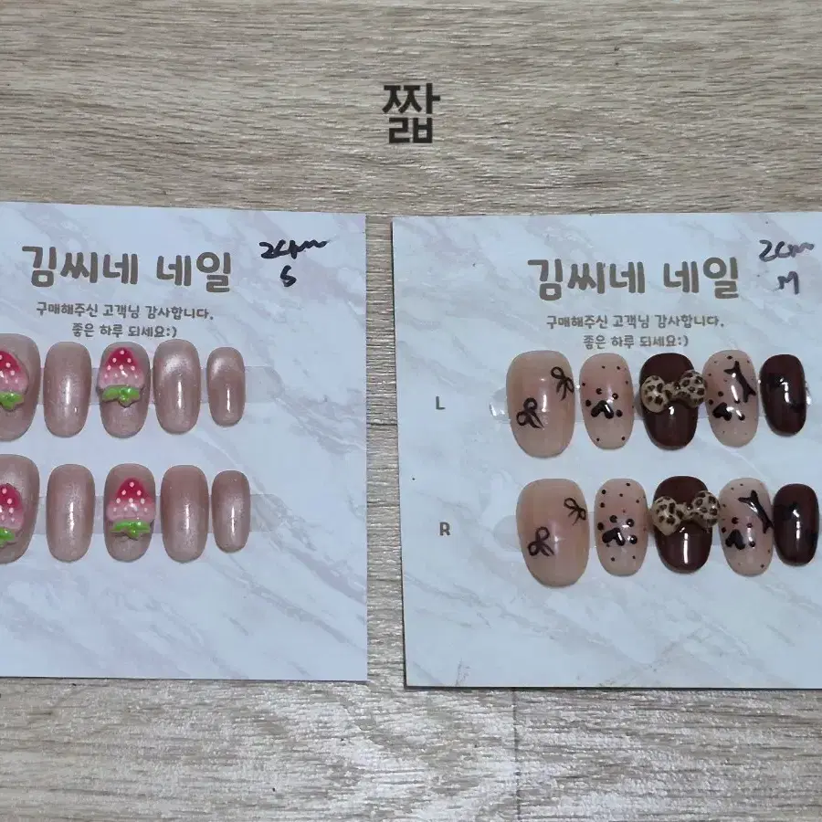 네일팁 S.M 사이즈 미세불량