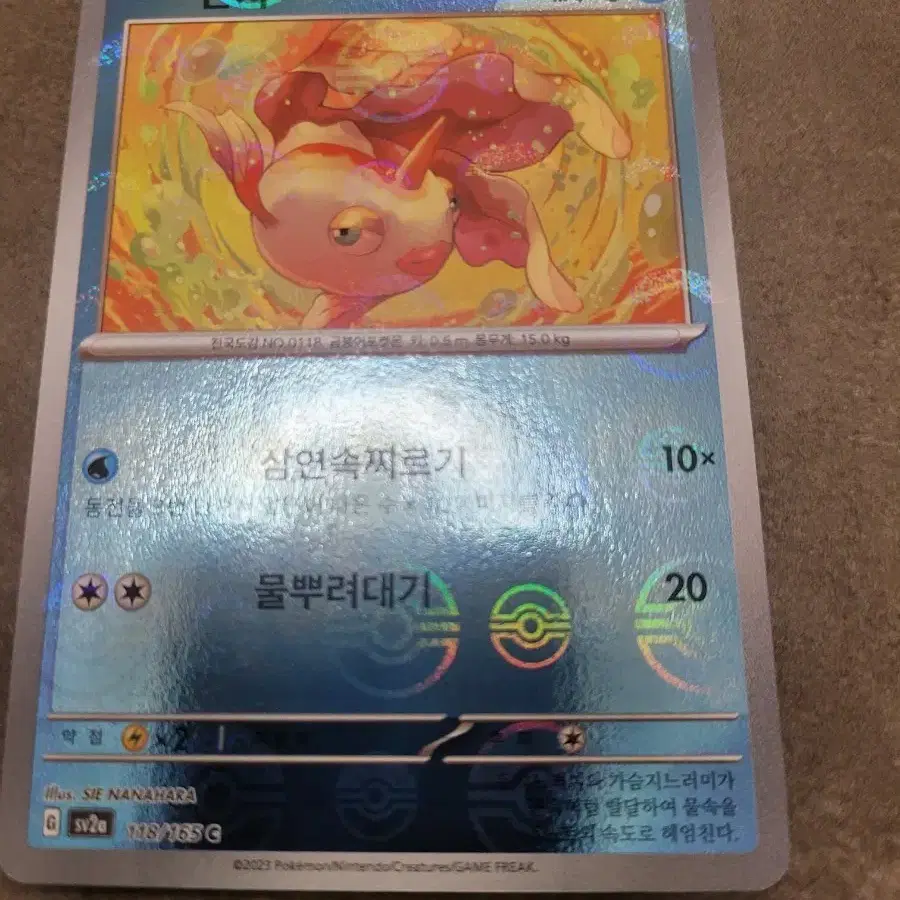포켓몬 카드 콘치 몬스터볼 sv2a 118/165 C