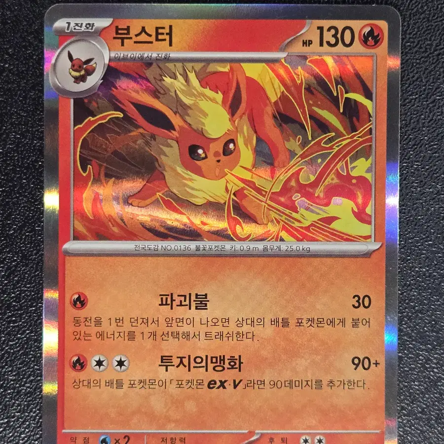 포켓몬카드 부스터 SV8a 021/187 앨범용_2