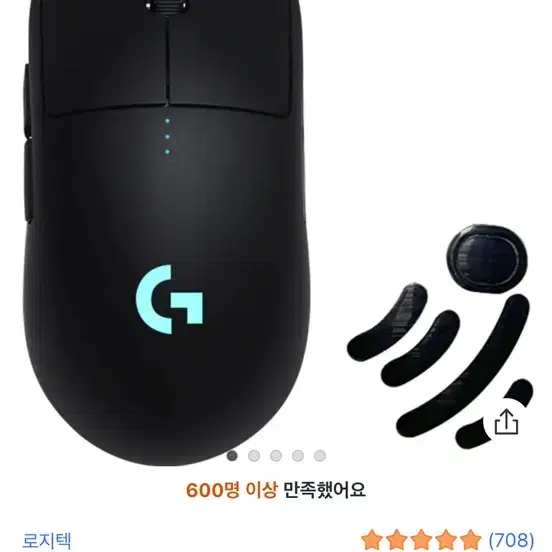 로지텍 G PRO 게이밍 무선 마우스 M-R0070