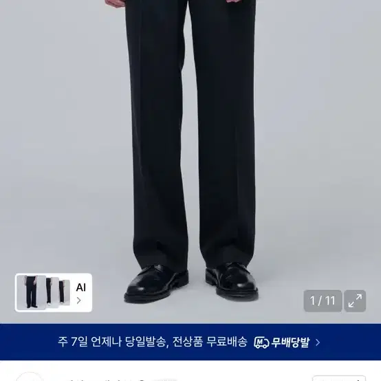 무신사 스탠다드 와이드슬랙스 네이비 31