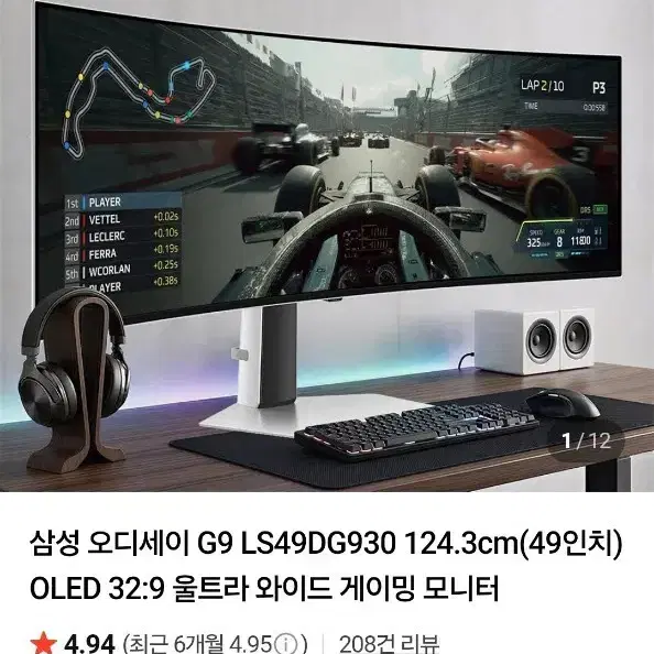 삼성 오디세이 49인치 G9 OLED G93SD DQHD 240HZ 미개봉 새상품