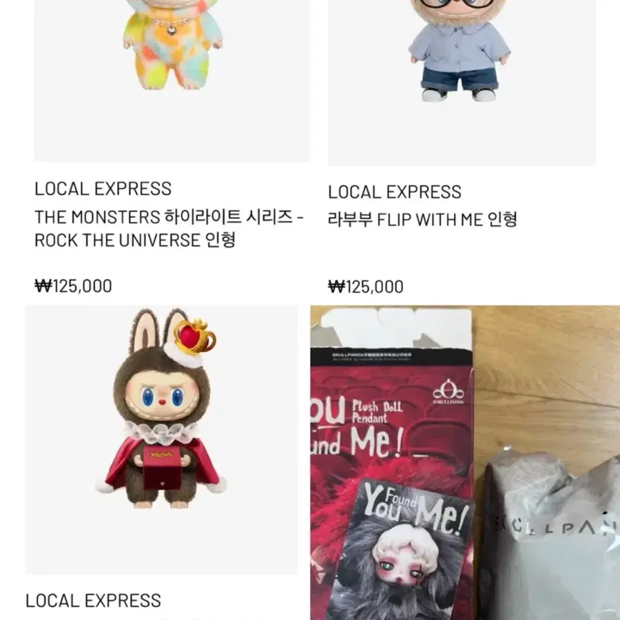 정가 일괄 판매 스컬판다 날 찾아봐!인형 키링 시크릿(버디도기)미개봉 새상품