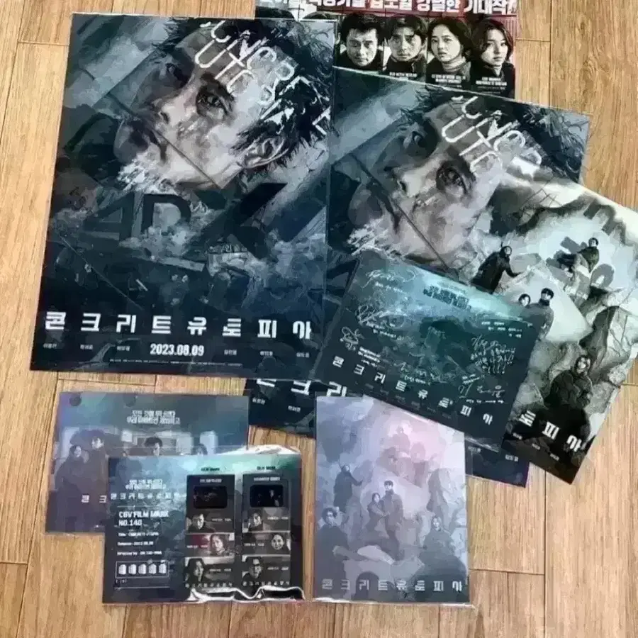콘크리트유토피아 4DX포스터 아트카드필름마크 오리지널티켓 이병헌박보영싸인