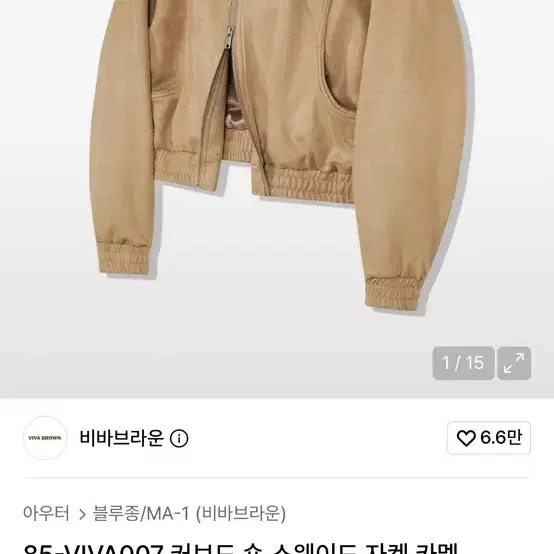 비바브라운 85-VIVA007 커브드 숏 스웨이드 자켓 카멜