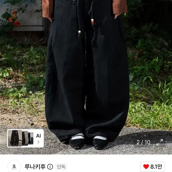 (옷장정리) 루나키후 치토세 스냅 코튼 벌룬 팬츠