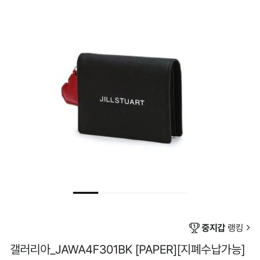 질스튜어트 지갑