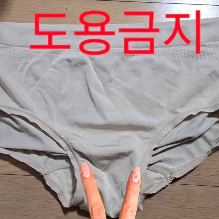 중고 팬티