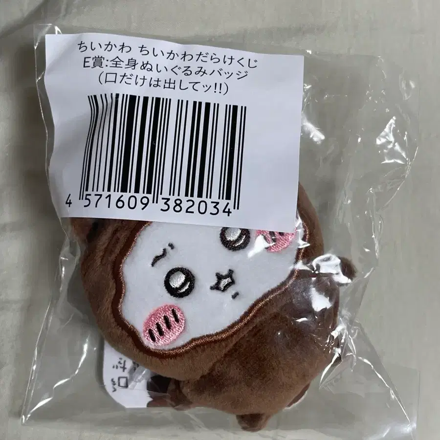치이카와 투성이 쿠지 e상 초코치이