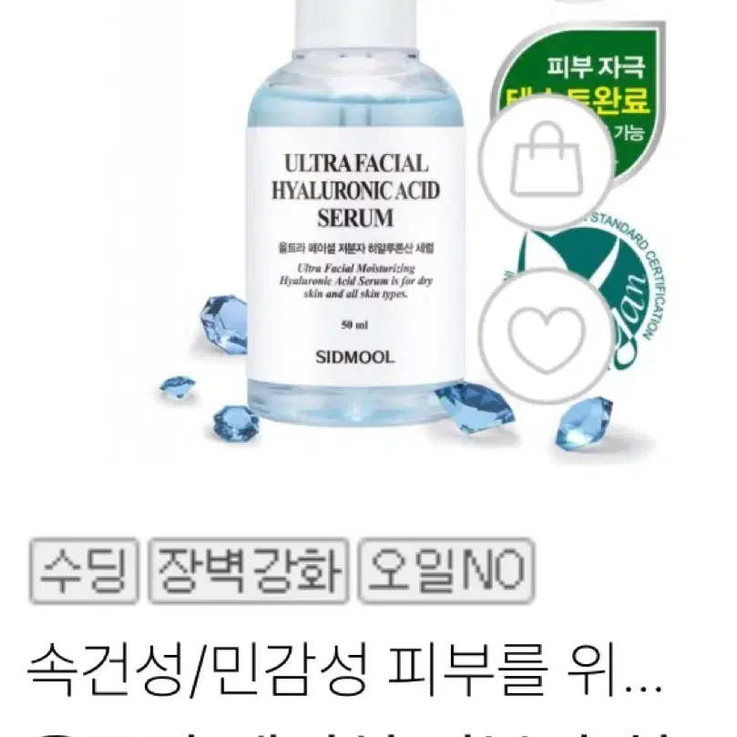 새상품) 시드물 울트라 페이셜 히알루론산 세럼 50ml