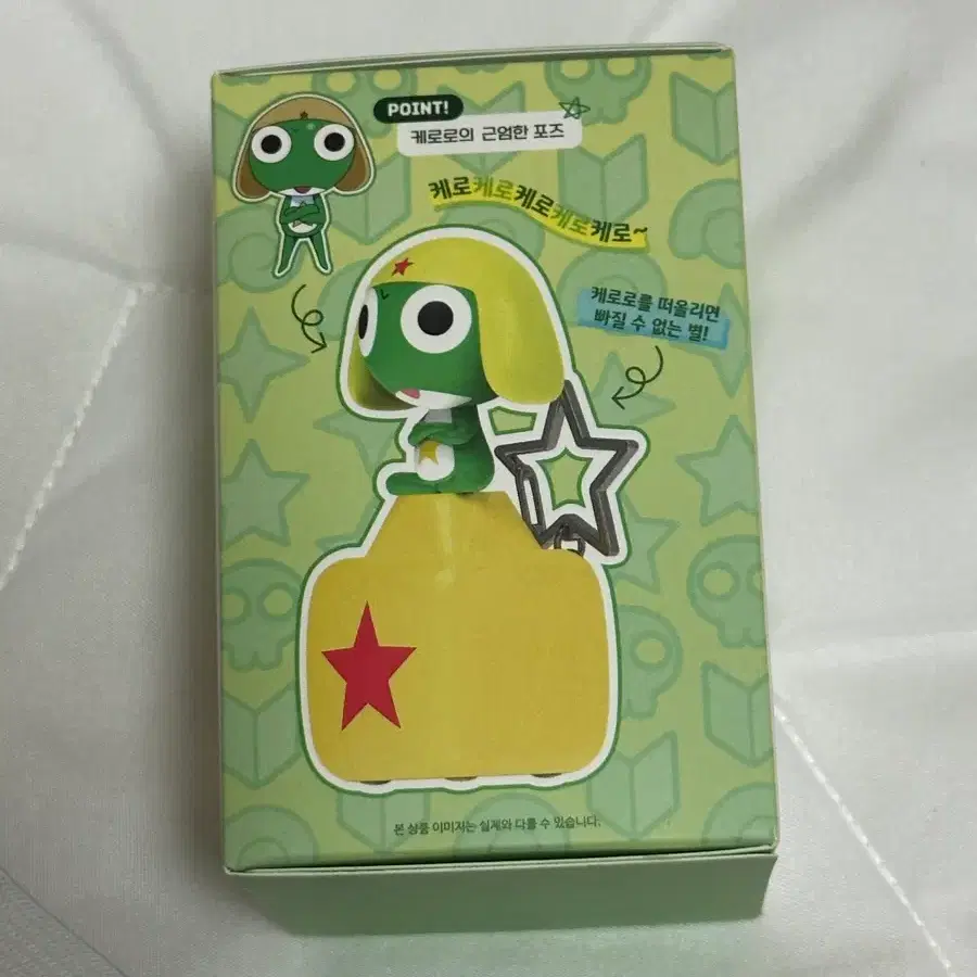 케로로 키캡