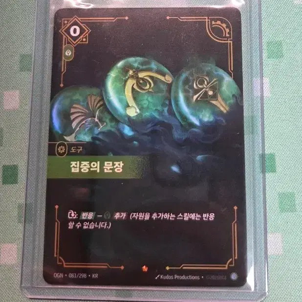 리프트 바운드) 집중의 문장