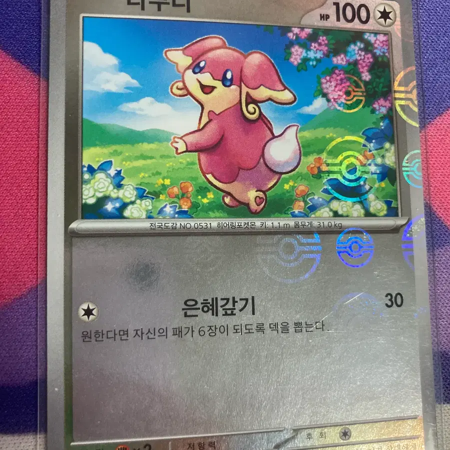한국) 다부니 몬스터볼 홀로 [sv11B 076/086]