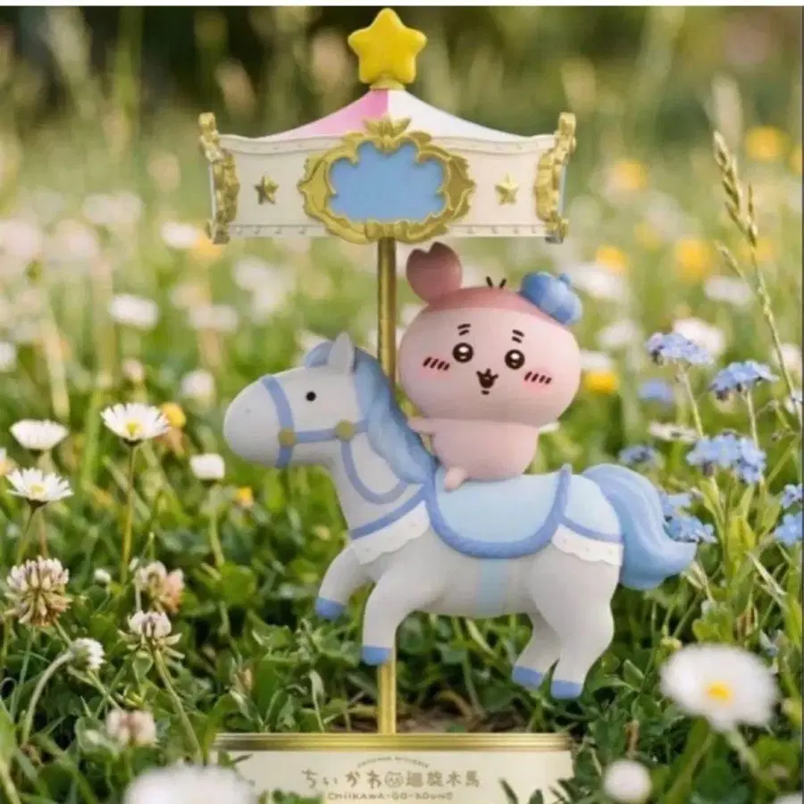 현물,정품,희귀품) 치이카와 회전목마 카니 피규어 홍콩 아티버스 한정판