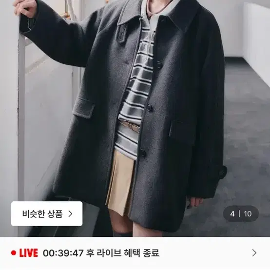 미쏘 울 블렌디드 스탠카라 하프 코트 다크그레이