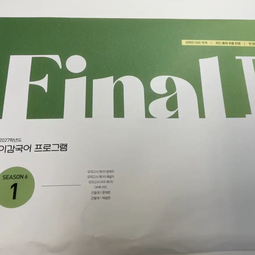(미개봉)이감 오프 실모&간쓸개 6-1/3/4/5