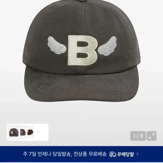 바우프 엔젤 윙 캡
