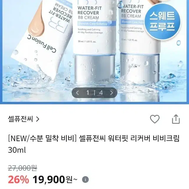 셀퓨전씨 워터핏 리커버 비비 크림 BB 30ml 23호 시그니처 베이지