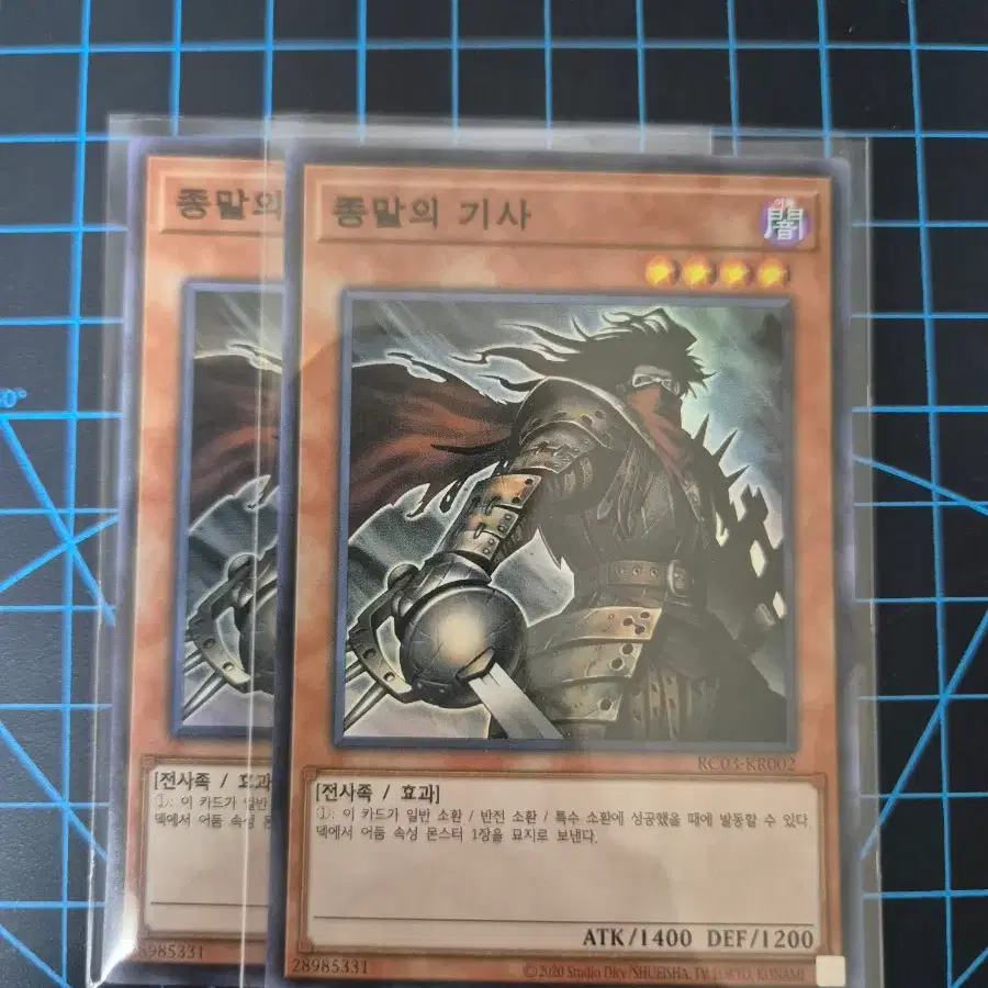 유희왕 종말의 기사 (RC03-KR002) 일괄 판매
