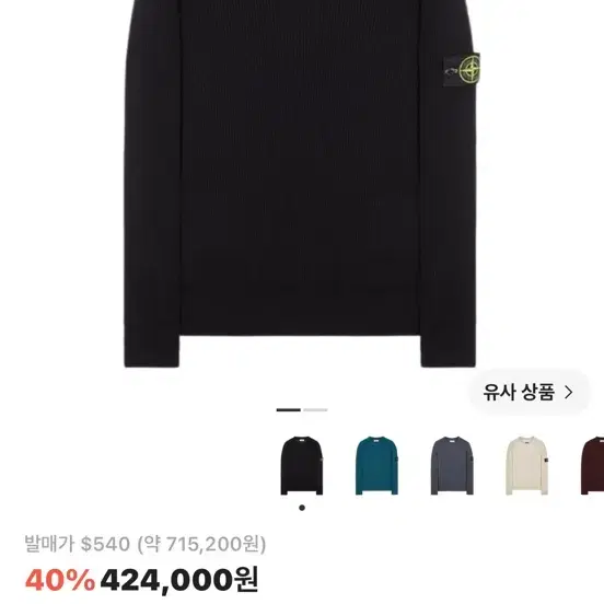 스톤아일랜드 니트 블랙