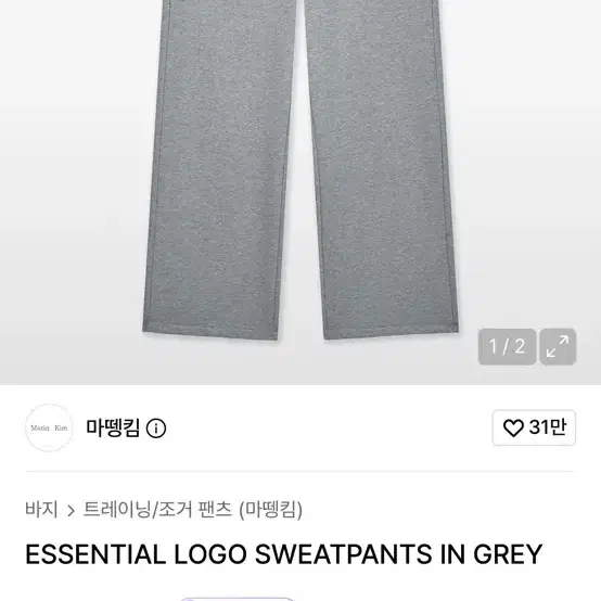 마뗑킴 에센셜 로고 스웻팬츠 그레이 L