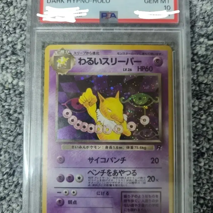 포켓몬 1997 포켓몬 카드 다크 슬리퍼 홀로 PSA 10 일판