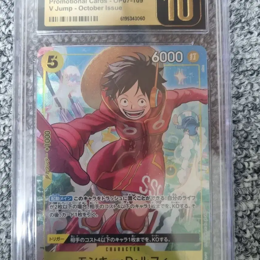 원피스 루피 카드 CGC 10등급 PRISTINE