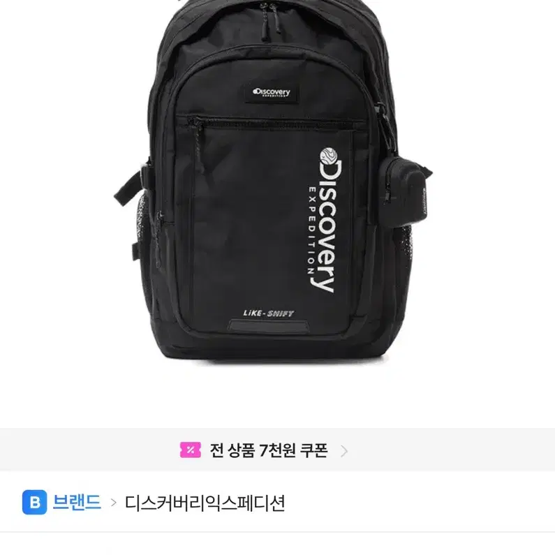 디스커버리 가방