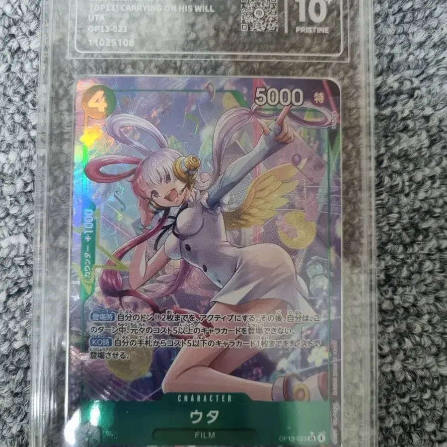 원피스 우타 카드 10 PRISTINE PCG 등급