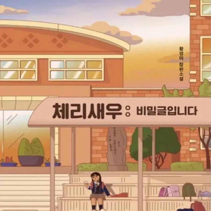 체리새우:비밀글입니다