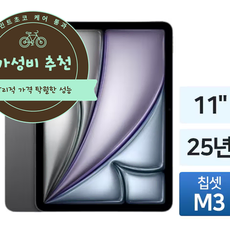 아이패드 에어11 M3 128GB 스페이스그레이 박스 펜슬 포함