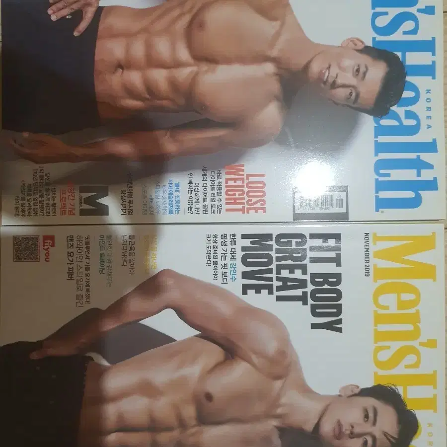 맨즈헬스 2권