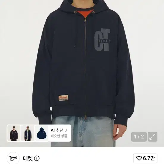 테켓 CT 워크자켓 후드집업 네이비