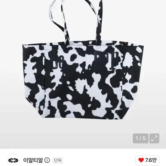 이알티알 가방 구매