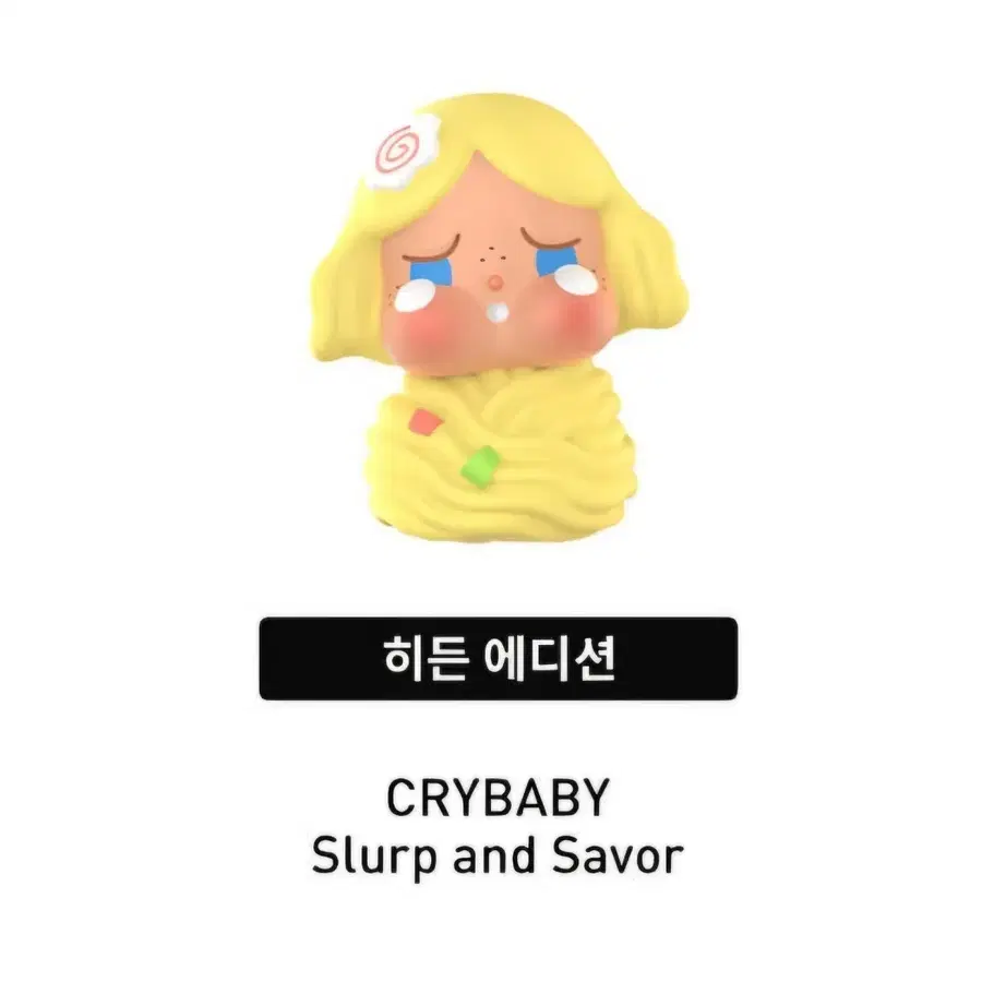팝마트 팝빈 즐거운 훠궈 타임 - 시크릿 크라이베이비