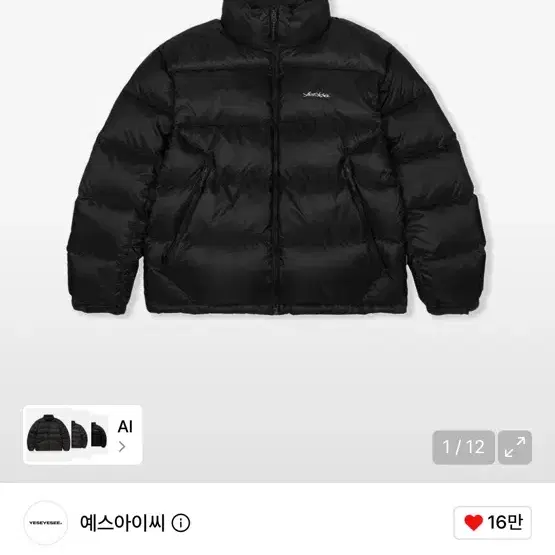 예스아이씨 패딩