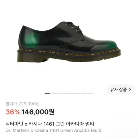 270) 닥터마틴 카시나 아예 새상품
