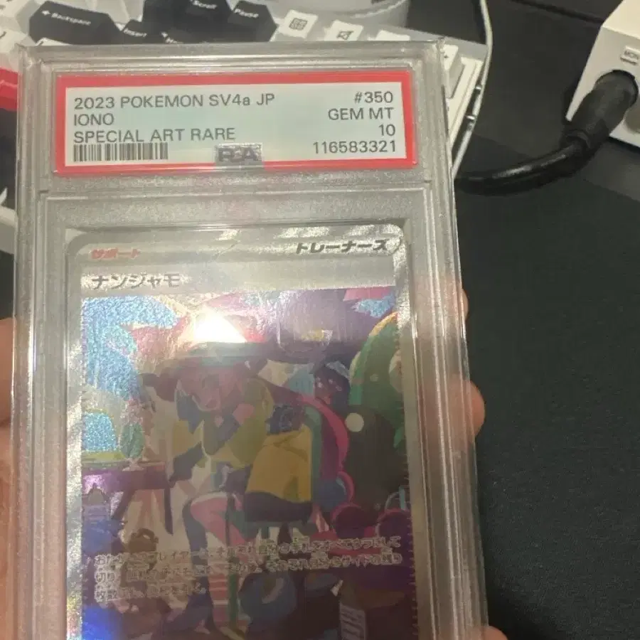 모야모 sar psa10
