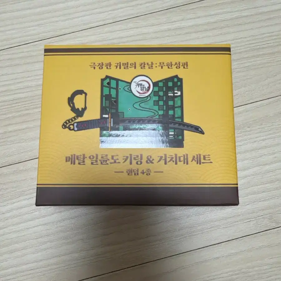 맘스터치 메탈 일륜도 키링 거치대 세트 (미개봉)