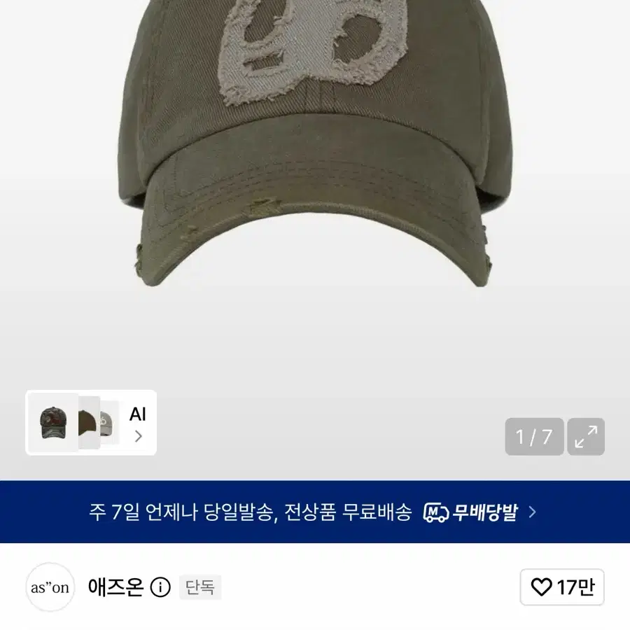애즈온 볼캡 카키 애즈온 모자 패치볼캡
