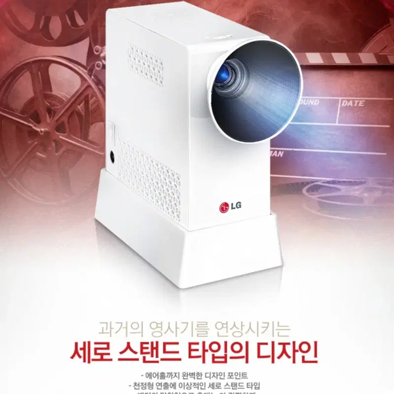 # LG/엘지/TV PG65K 클래식 미니빔 빔프로젝터 LED빔 급처