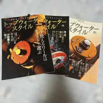 탑워터 스타일 세트 발사 50 헤돈 heddon dowluck