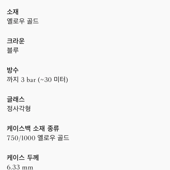 까르띠에 탱크 루이 시계 판매합니다. 사진 8