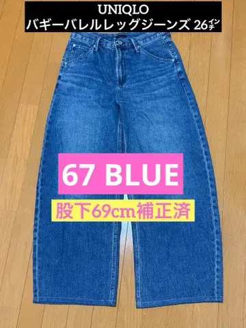 [ 24시간 이내 발송 ] 배기 배럴 레그 청바지 (BLUE) 26인치