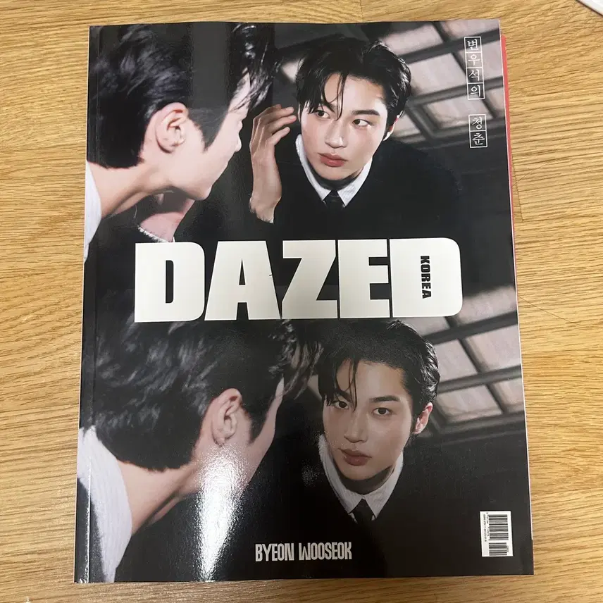 ビョンウソクデイズ誌