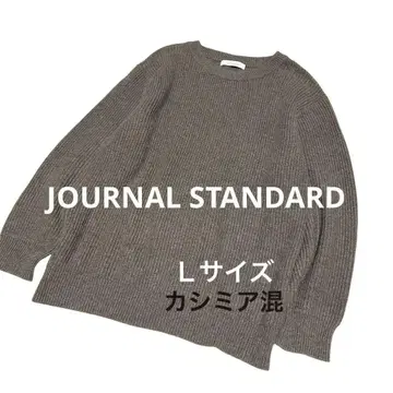 JOURNAL STANDARD 캐시미어 혼방 따뜻한 니트 스웨터 새상품급