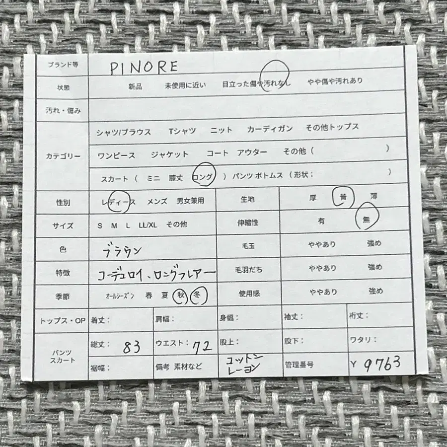 12번째 상품 이미지
