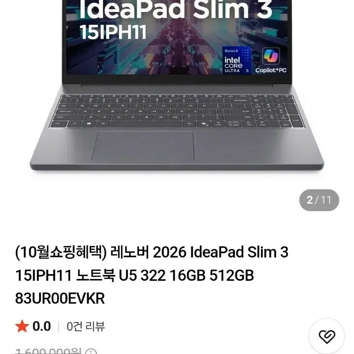 레노버 2026 아이디어패드 슬림 3 15IPH11 노트북 U5 322 16GB