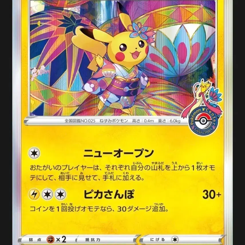포켓몬 PSA 10 포켓몬카드 카나자와의 피카츄 PROMO 144/S-P