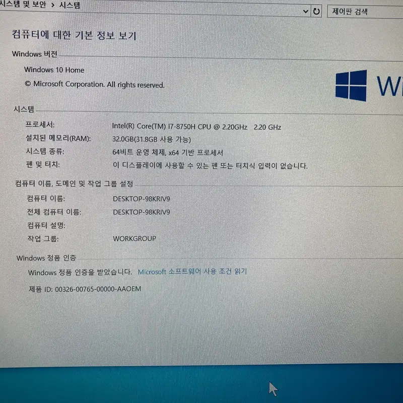 게이밍 노트북